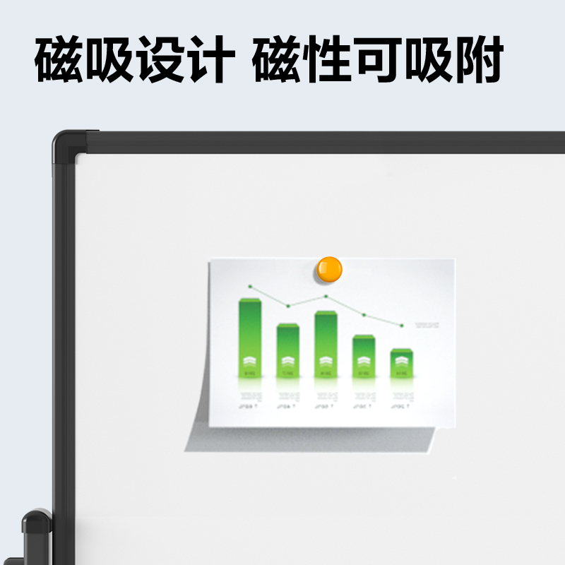 得（dé）力7882H型雙麵白板120*90cm(黑色)(塊)