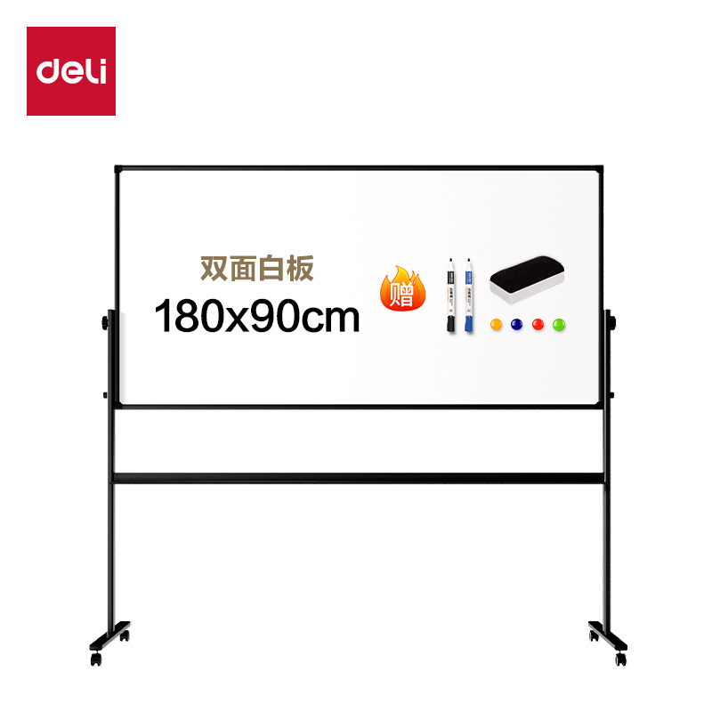 51fun吃瓜7884H型雙麵白板900*1800(黑色)(塊)
