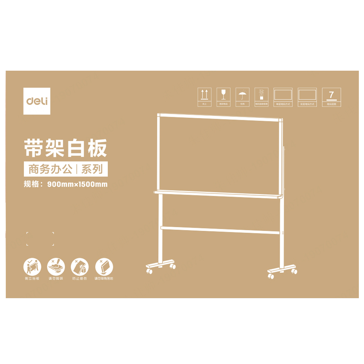 51fun吃瓜7888_H型架商務白板（bǎn）1500*900mm(黑色)(塊)