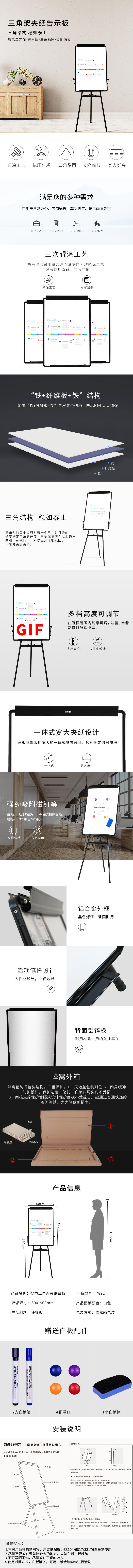 51fun吃瓜7892三腳架白板900*600(黑)(塊)