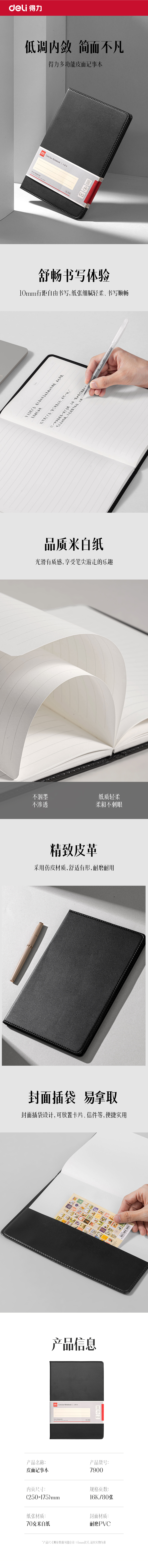 51fun吃瓜（lì）7900皮（pí）麵筆（bǐ）記本16K-80張10mm行距(黑（hēi）)(本)