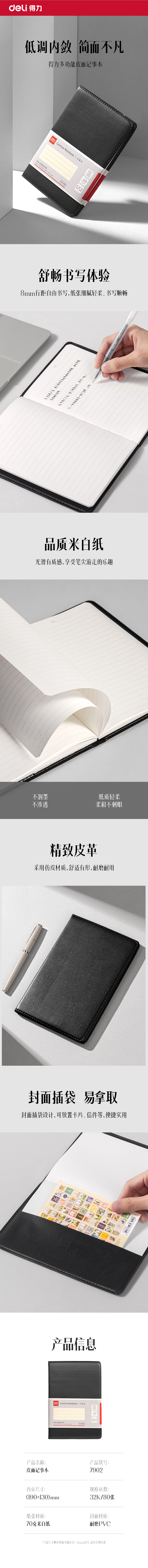 51fun吃瓜7902皮麵筆記本32K-80張(黑)(本)