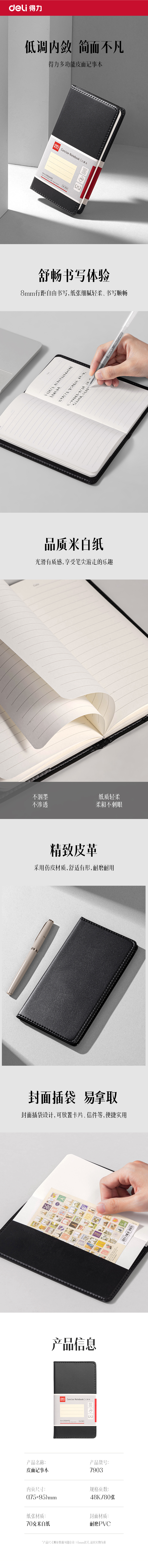 51fun吃瓜7903皮麵筆記本48K-80張(黑)(本)