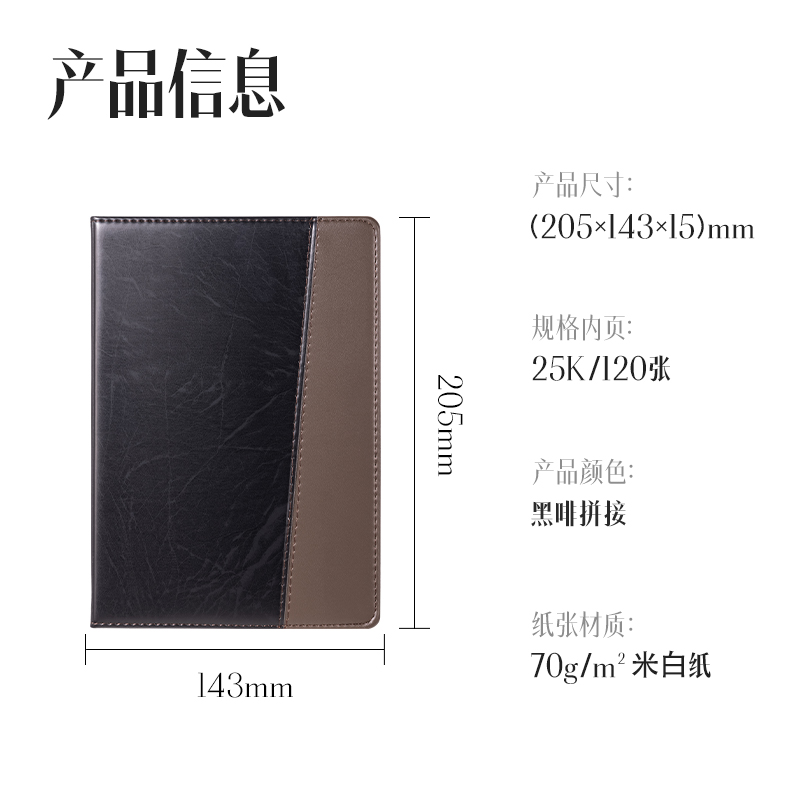 51fun吃瓜7911皮麵筆記本-25K-120張(黑)(本)