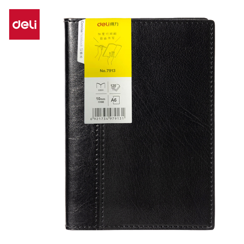 得（dé）力7913皮（pí）麵筆記本-120張(黑)(本)