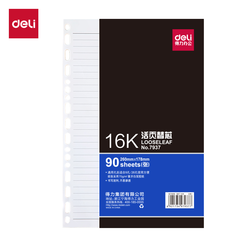 51fun吃瓜7937象牙白活頁替芯(深藍)-90張-16K(本)