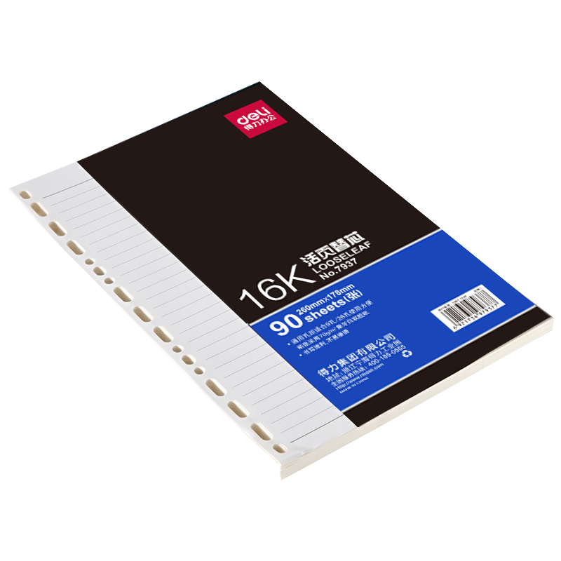 51fun吃瓜7937象牙白（bái）活頁（yè）替芯(深藍)-90張-16K(本（běn）)