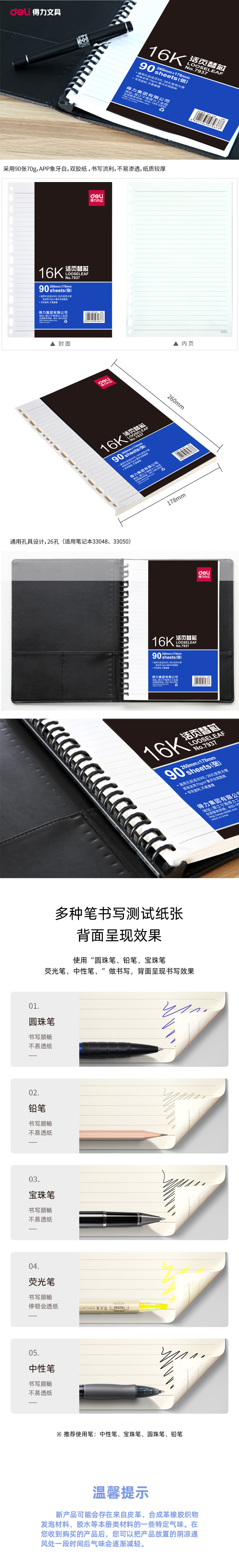 51fun吃瓜7937象牙白活頁替芯(深藍)-90張-16K(本)