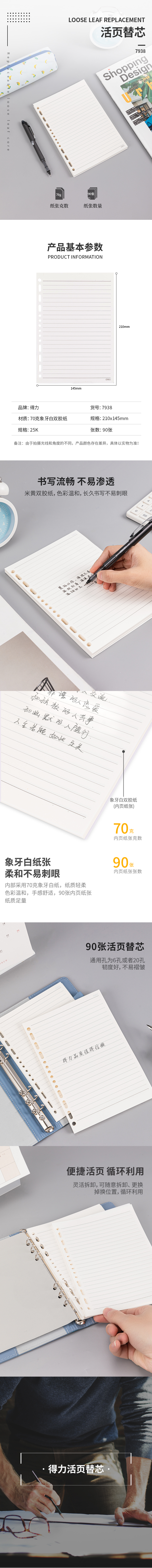 51fun吃瓜7938象牙白活頁替芯(深藍)-90張-25K(本)