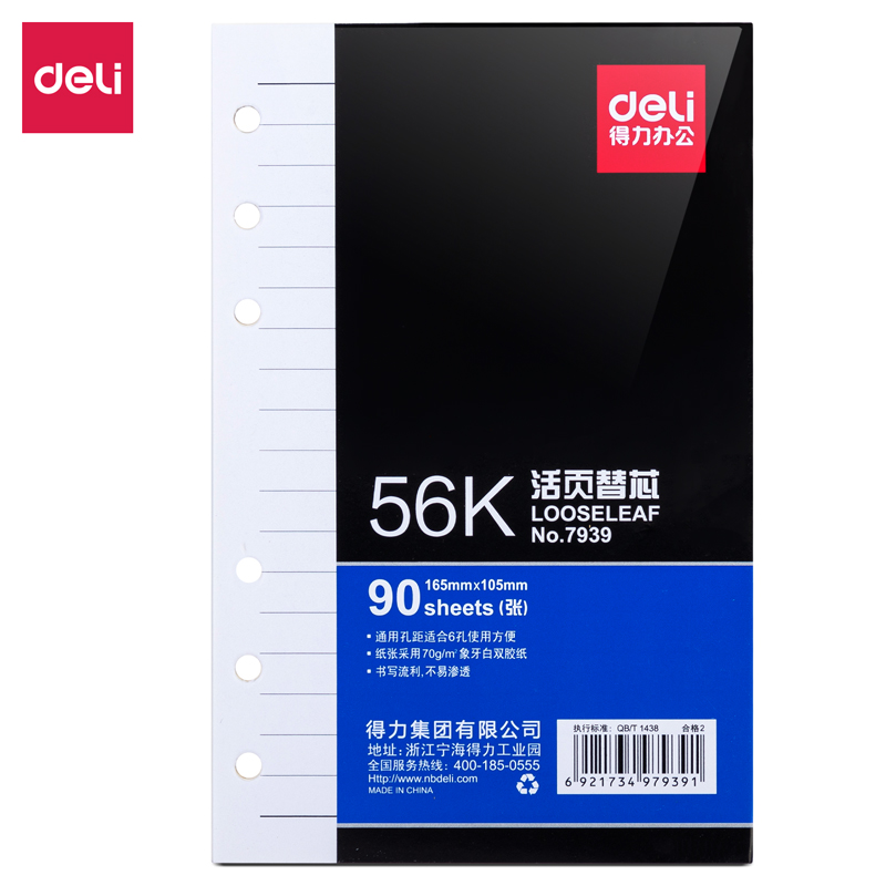 51fun吃瓜7939象牙白活（huó）頁替（tì）芯(深藍)-90張-56K(本)