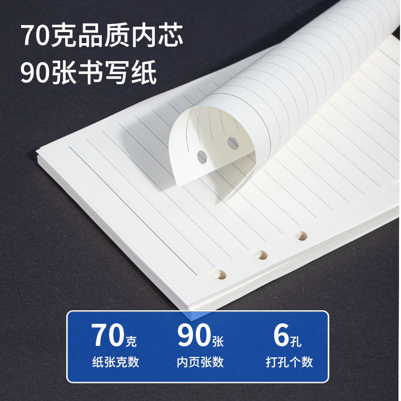 得（dé）力（lì）7939象牙白活頁（yè）替芯(深藍)-90張-56K(本)