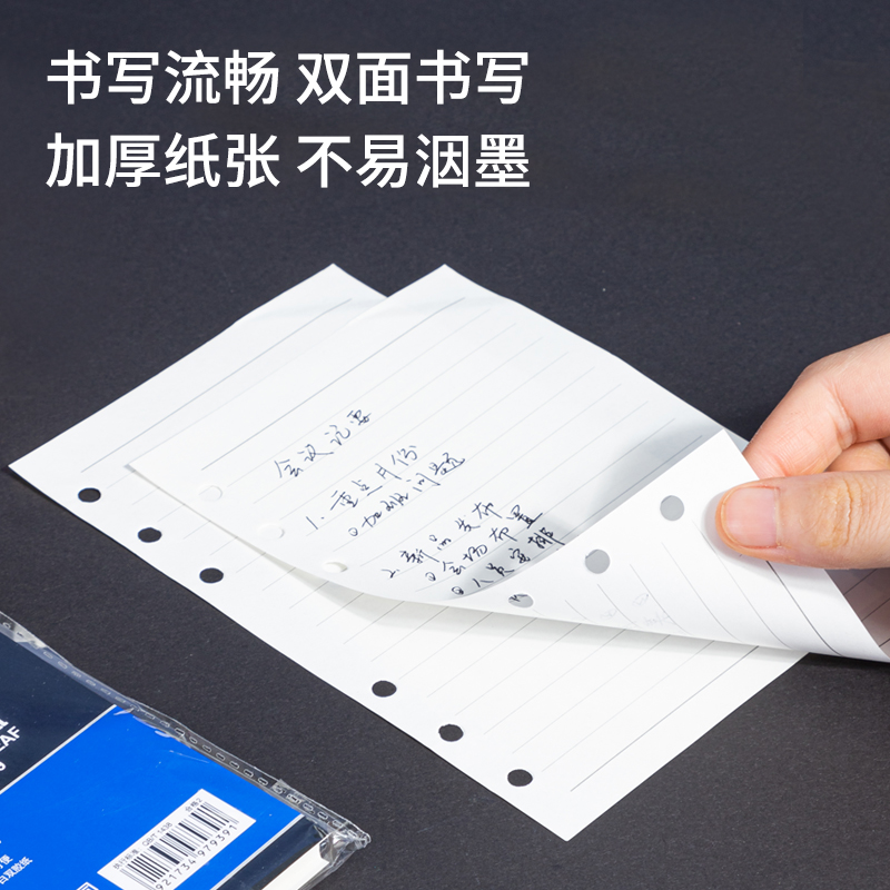 51fun吃瓜7939象牙白活頁替芯(深藍)-90張-56K(本)