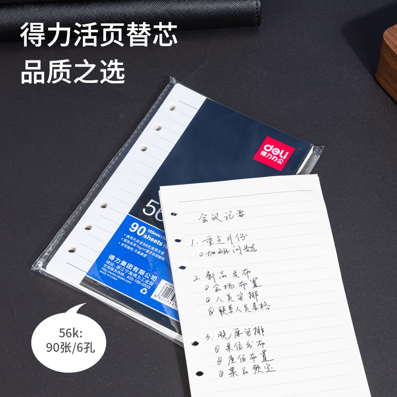 51fun吃瓜7939象牙白（bái）活頁替芯(深藍)-90張-56K(本)