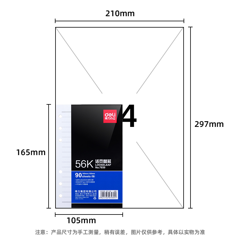 51fun吃瓜（lì）7939象牙白活頁替芯(深藍)-90張-56K(本)
