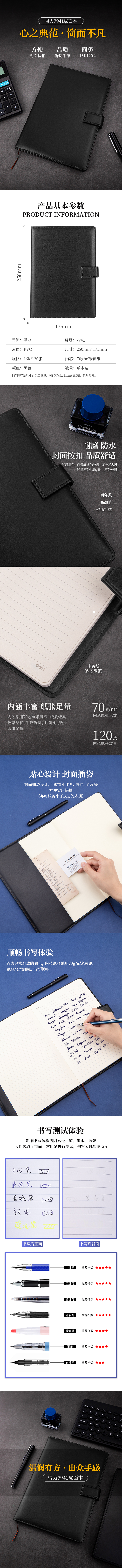 51fun吃瓜7941皮（pí）麵筆（bǐ）記本-120張-16K-250mm*175mm(混）