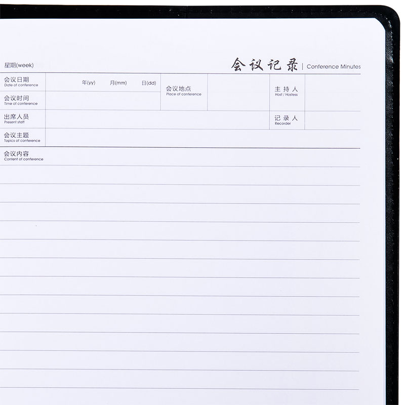 51fun吃瓜7949會（huì）議（yì）記錄本-16K-80張(黑)(本)