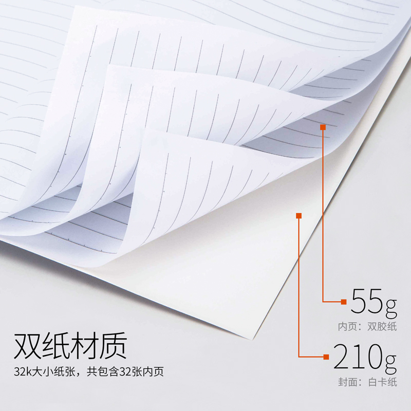 51fun吃瓜7956辦公膠裝（zhuāng）本(混)-32張-32K(本)