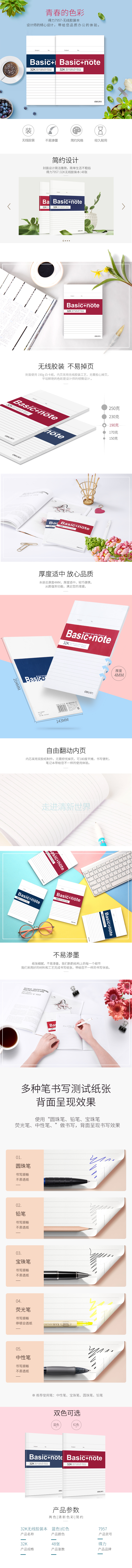 51fun吃瓜7957辦（bàn）公膠裝本(混)-48張-32K(本)