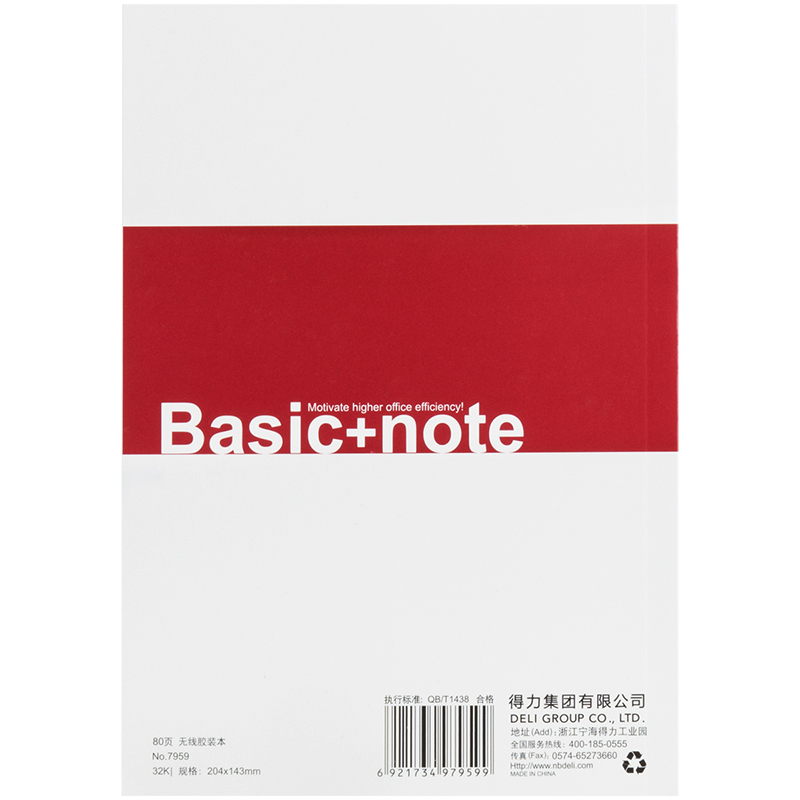 51fun吃瓜7959辦（bàn）公膠裝本(混)-80張-32K(本)