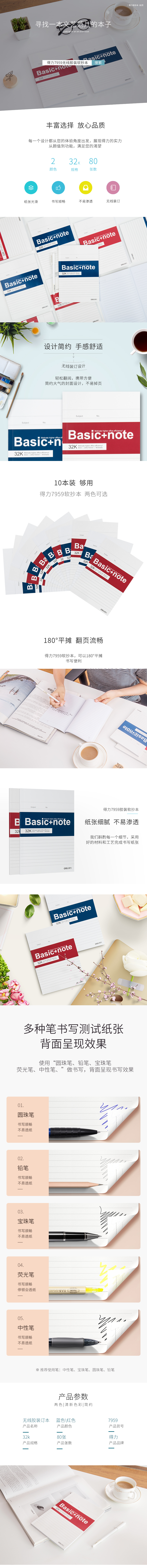 51fun吃瓜7959辦公（gōng）膠（jiāo）裝本(混)-80張-32K(本)