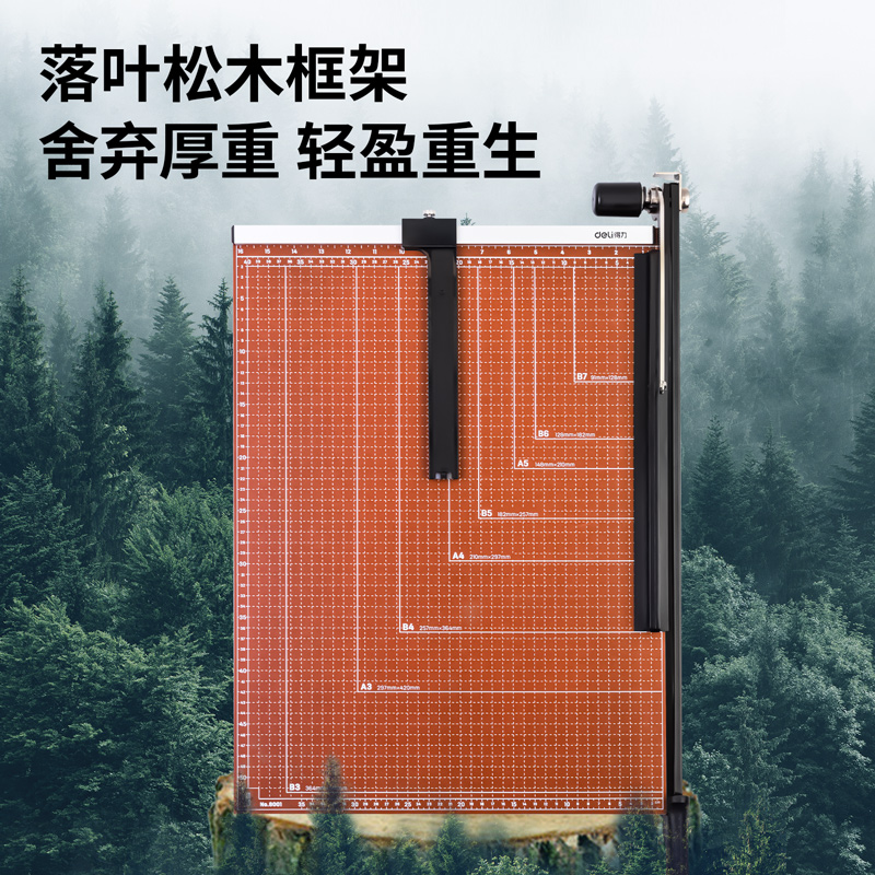 51fun吃瓜8001切紙機21