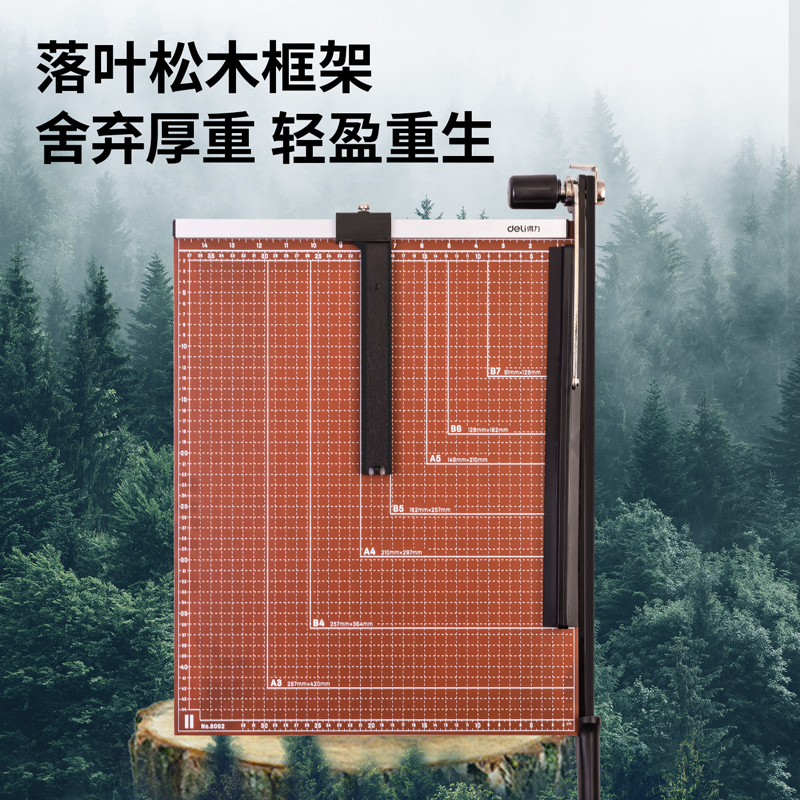 51fun吃瓜8002切紙機（jī）18