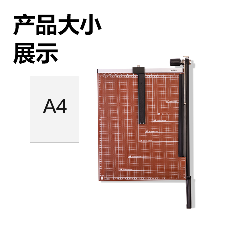 得（dé）力8002切紙機（jī）18