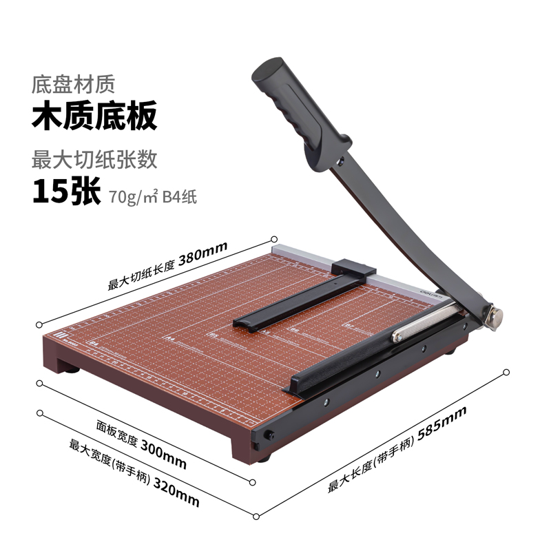 51fun吃瓜8003切紙機15