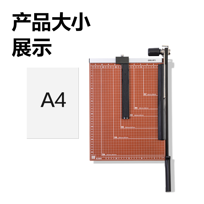 得（dé）力8003切紙機15