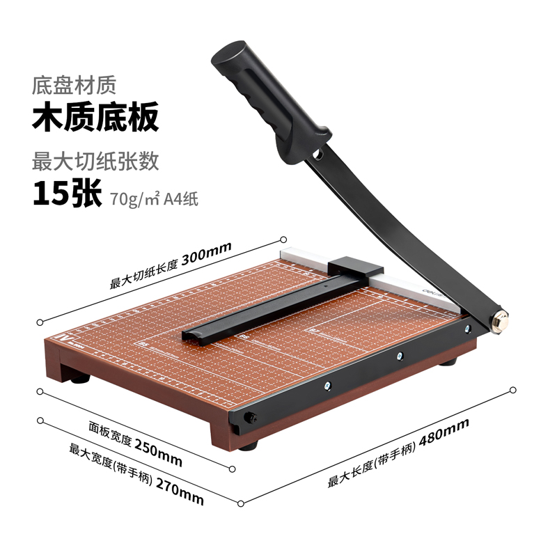 51fun吃瓜8004切紙機12