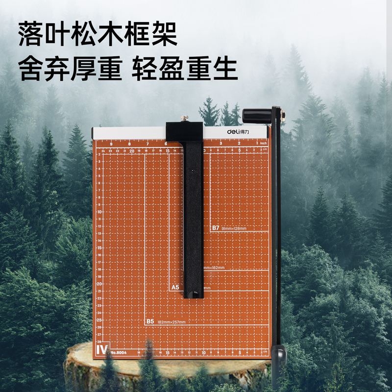 51fun吃瓜8004切（qiē）紙機12