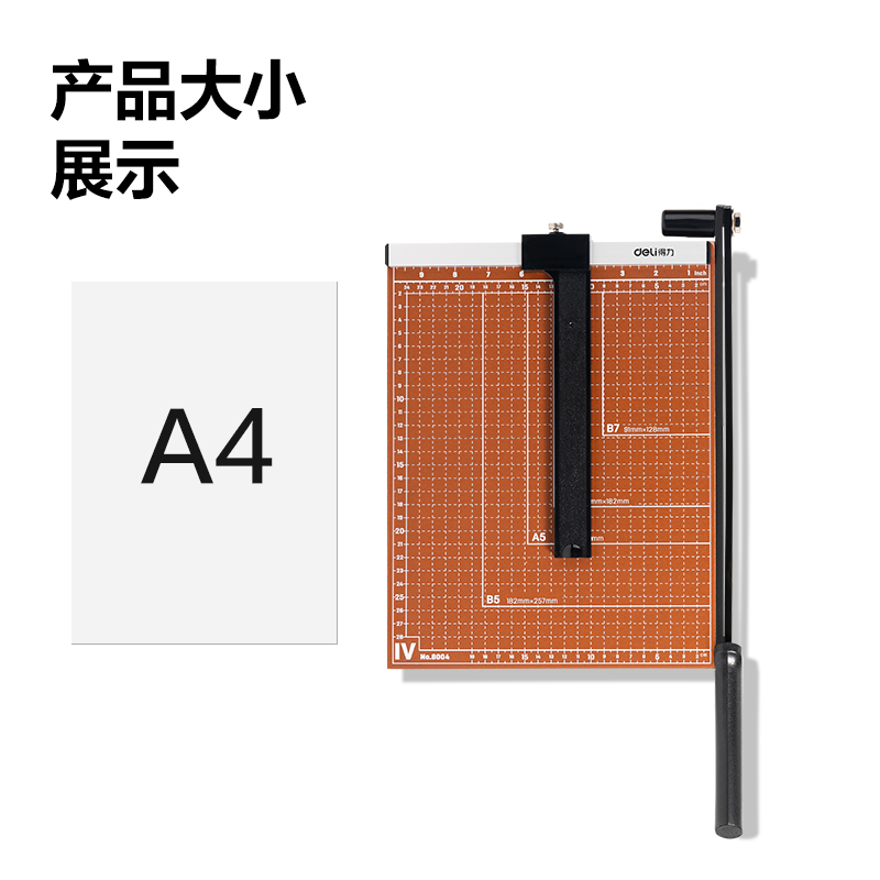 51fun吃瓜8004切（qiē）紙機12