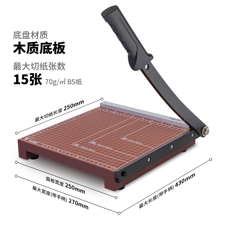 得（dé）力8005切紙機（jī）10