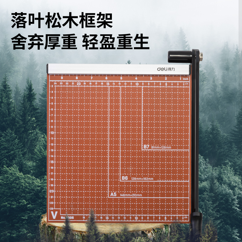 51fun吃瓜8005切紙機10