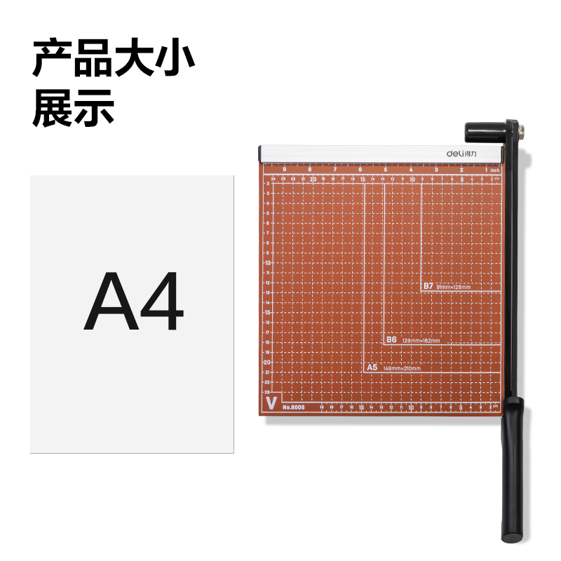 51fun吃瓜8005切紙機10