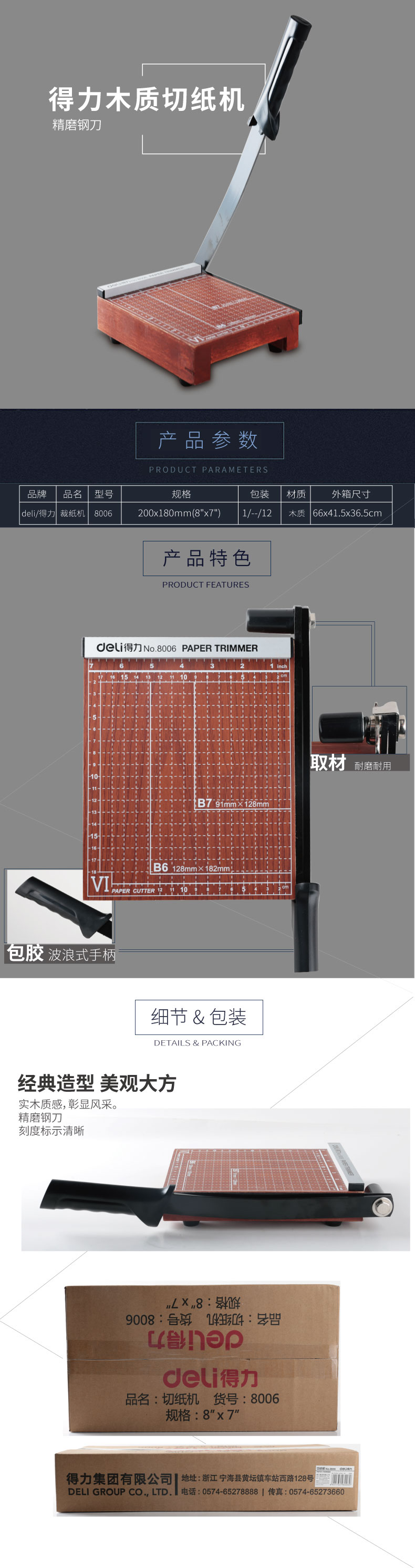 51fun吃瓜8006切紙機8