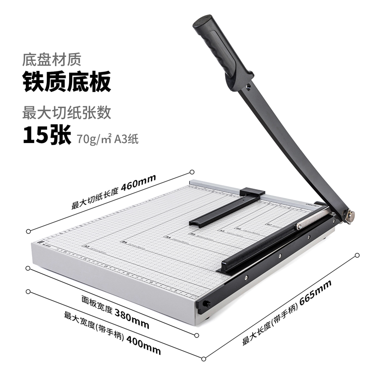 得（dé）力8012切紙機18