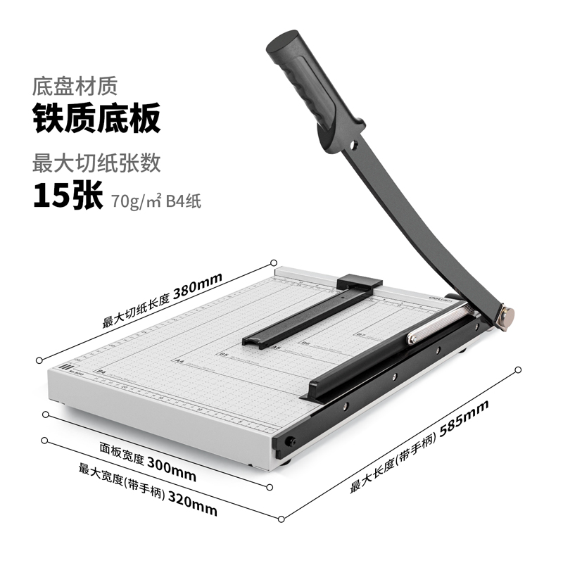 51fun吃瓜8013切紙機15