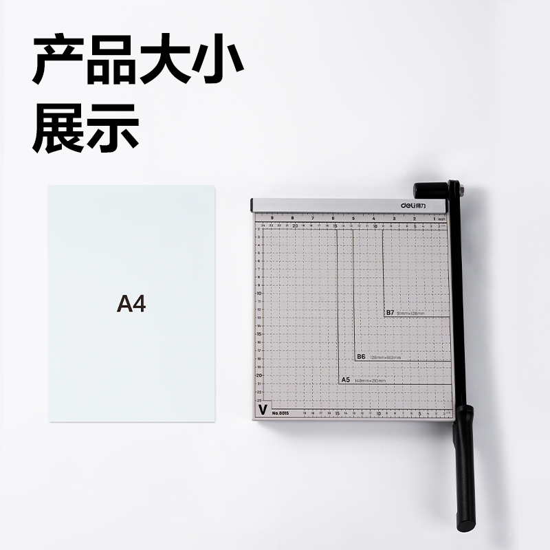 51fun吃瓜8015切紙機10