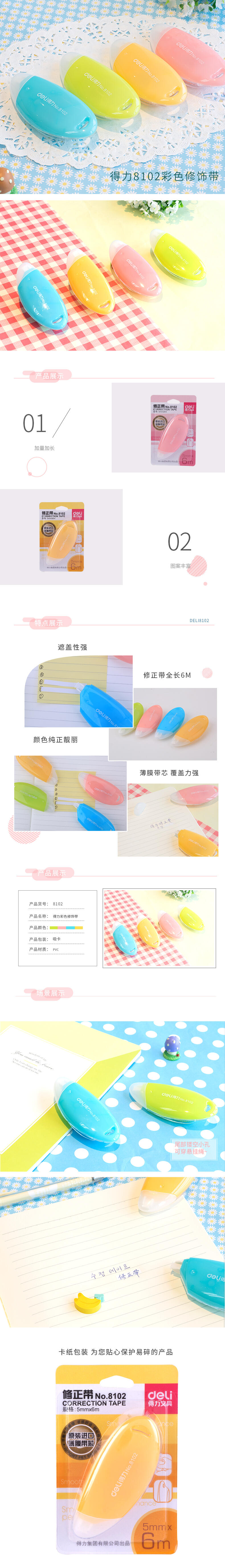 51fun吃瓜優酷8102修正帶(混)(隻（zhī）)