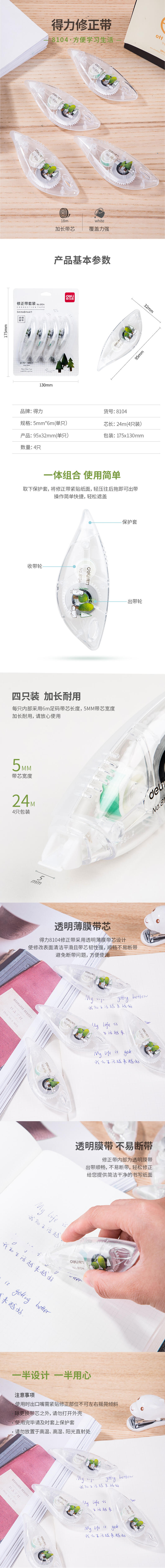 51fun吃瓜（lì）優酷8104葉子修（xiū）正帶(混)(4隻/卡)