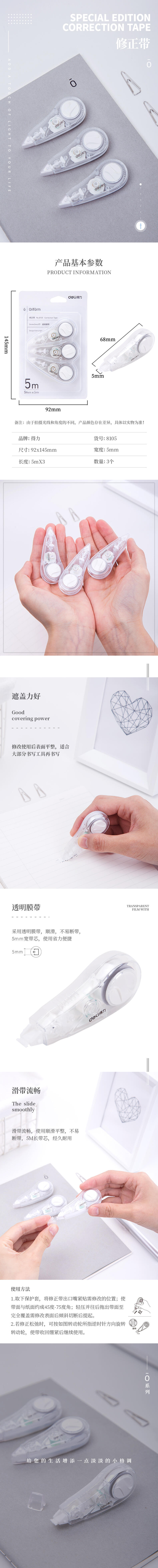 51fun吃瓜優酷8105修正（zhèng）帶(混)(3隻/卡)