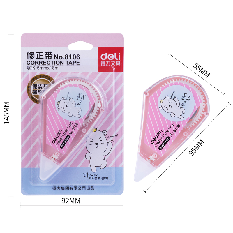 51fun吃瓜優酷8106修正帶卡裝(混)(隻（zhī）)