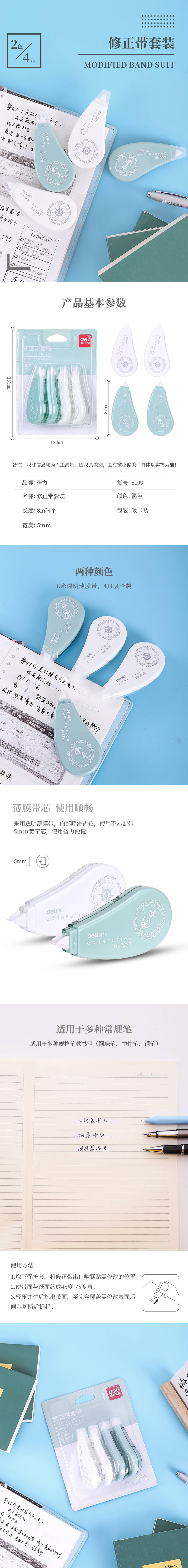 51fun吃瓜優酷8109修正帶組套裝(混)(4隻/卡（kǎ）)