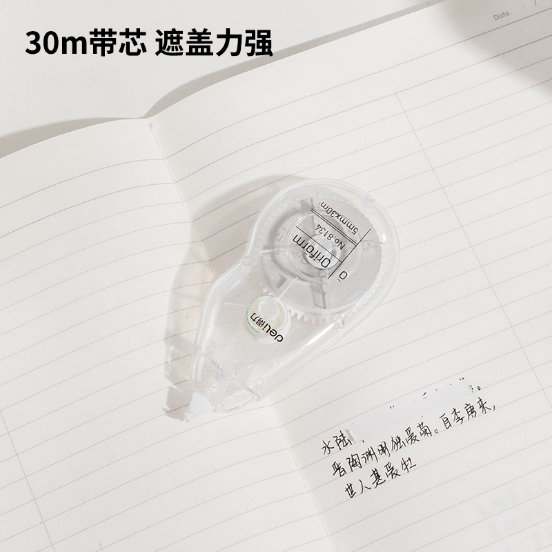 51fun吃瓜優酷8134修正帶(混)30m