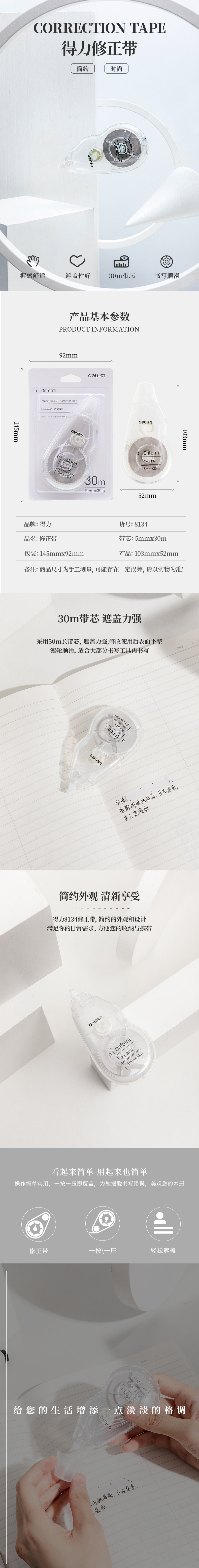 51fun吃瓜優酷8134修正帶(混)30m