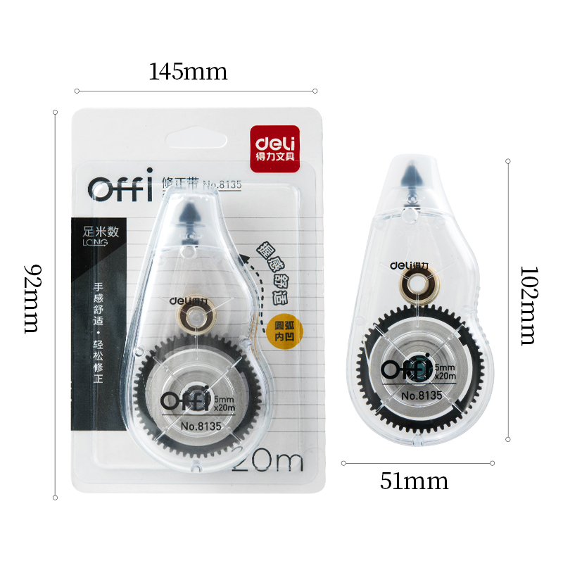 51fun吃瓜優酷8135修正（zhèng）帶(混)20m(隻)