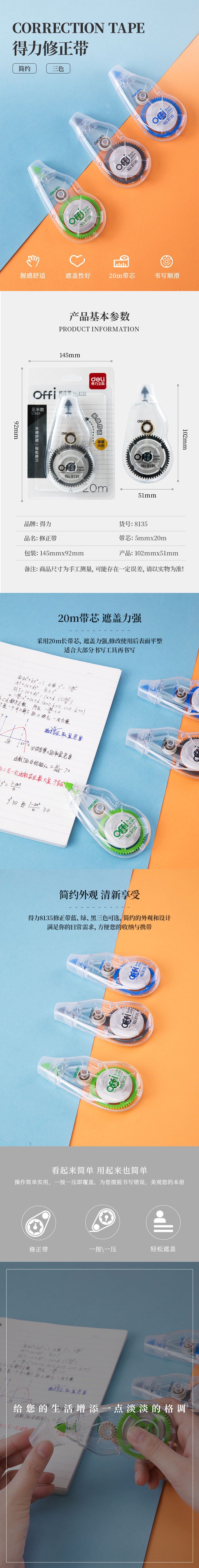 51fun吃瓜優酷8135修正帶(混)20m(隻)