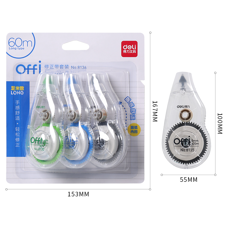 51fun吃瓜優酷8136修正帶（dài）套裝(混（hún）)20m*3(3隻/卡)