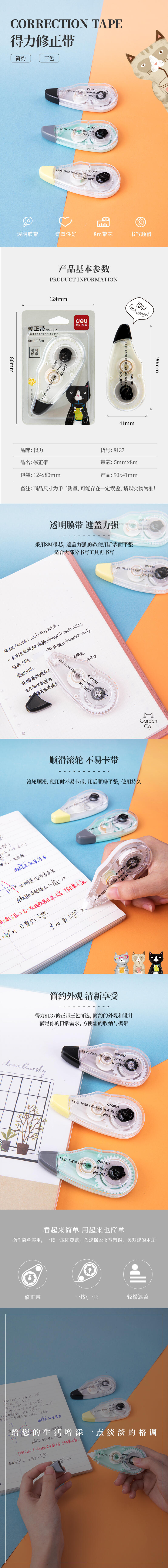 51fun吃瓜優（yōu）酷8137修正帶(混)